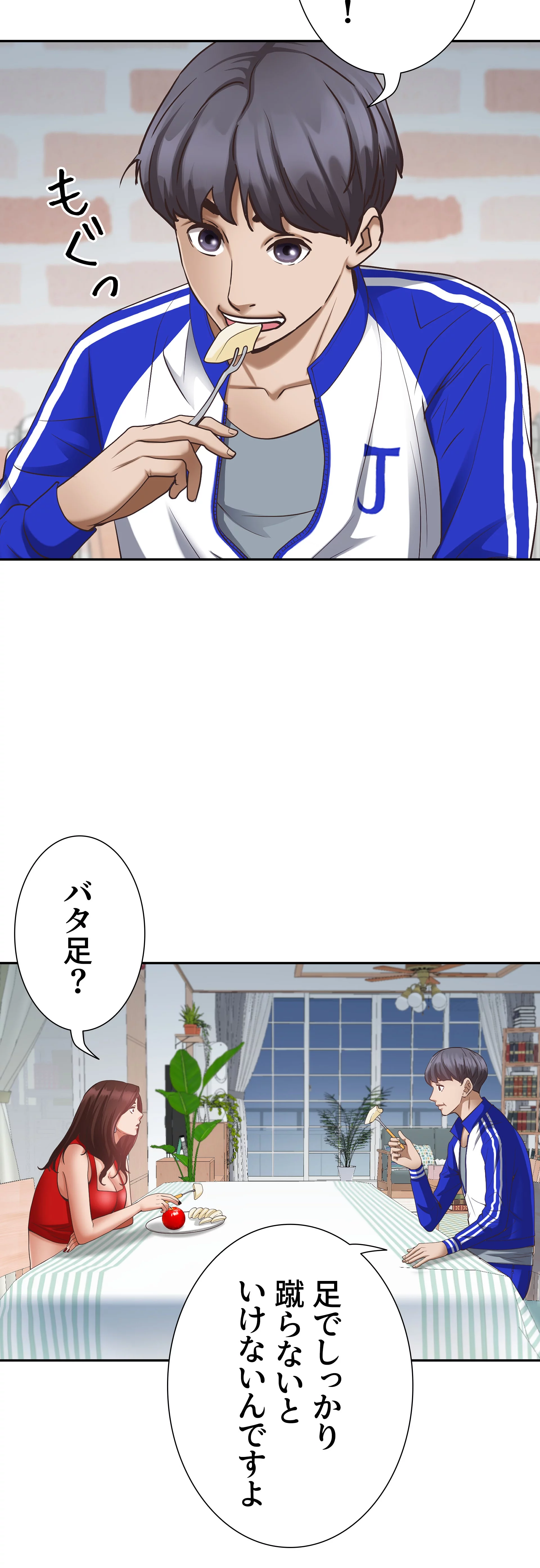 下宿物語 - Page 44